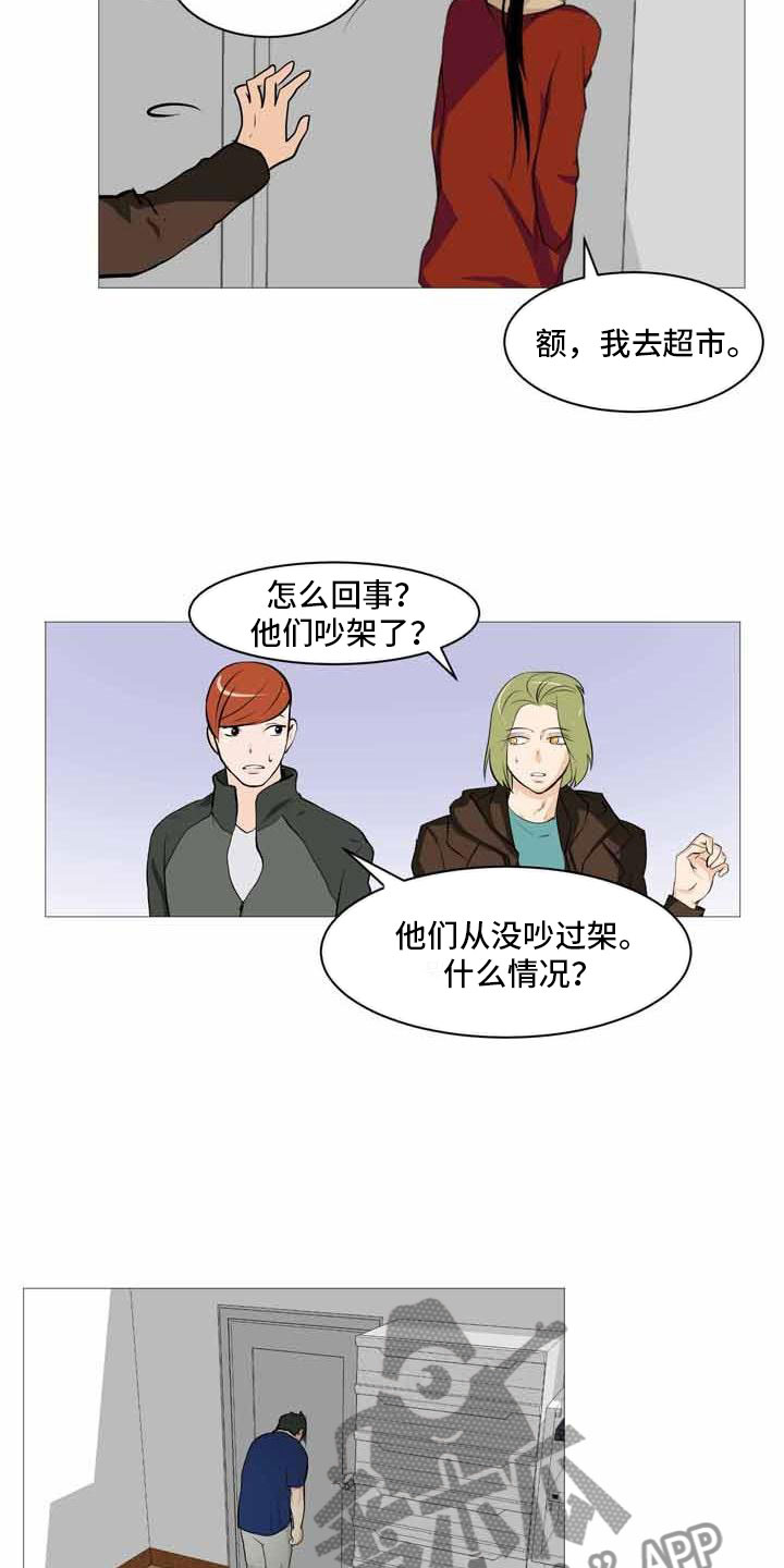 男士之家漫画,第31章：决定离开3图