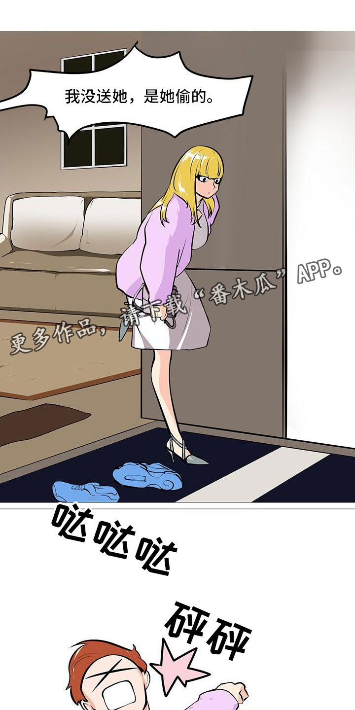 男士之家漫画,第14章：流落街头1图