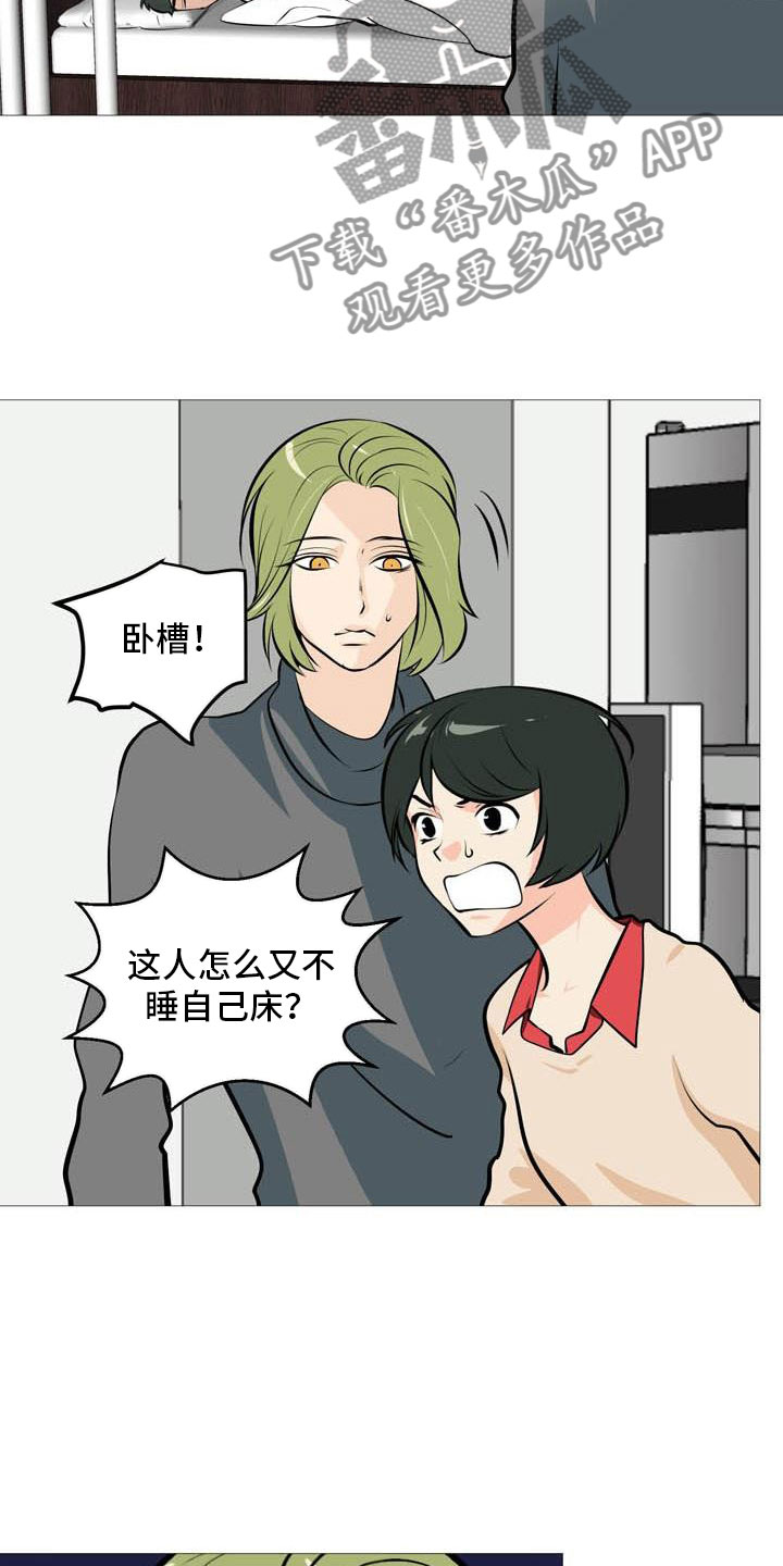 男士之家漫画,第15章：梅花三弄2图
