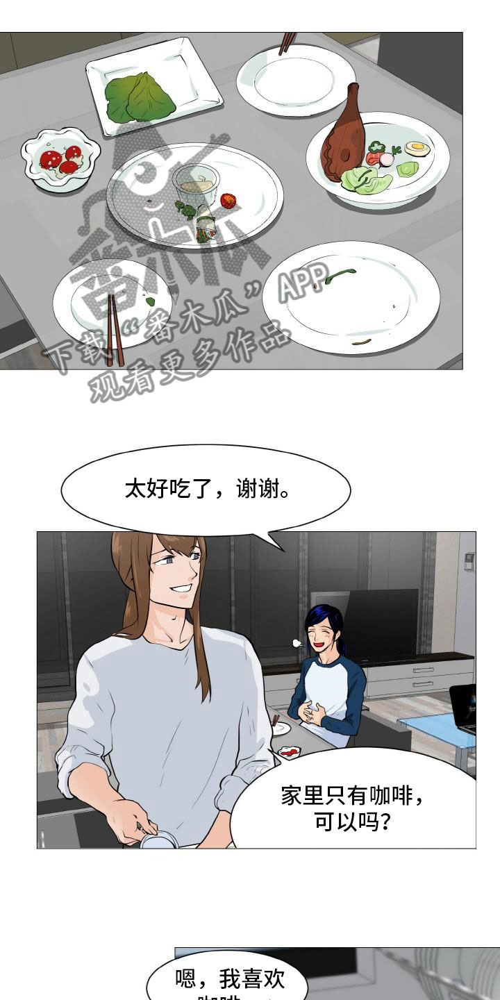 男士之家漫画,第42章：意外戳破1图