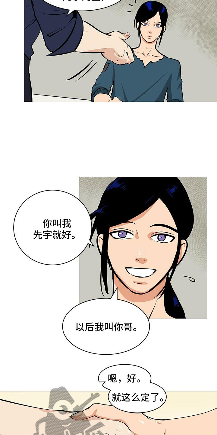 男士之家漫画,第7章：酒后错误3图