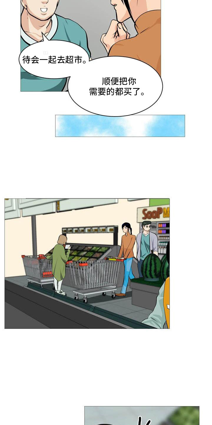 男士之家漫画,第22章：非常碍眼5图