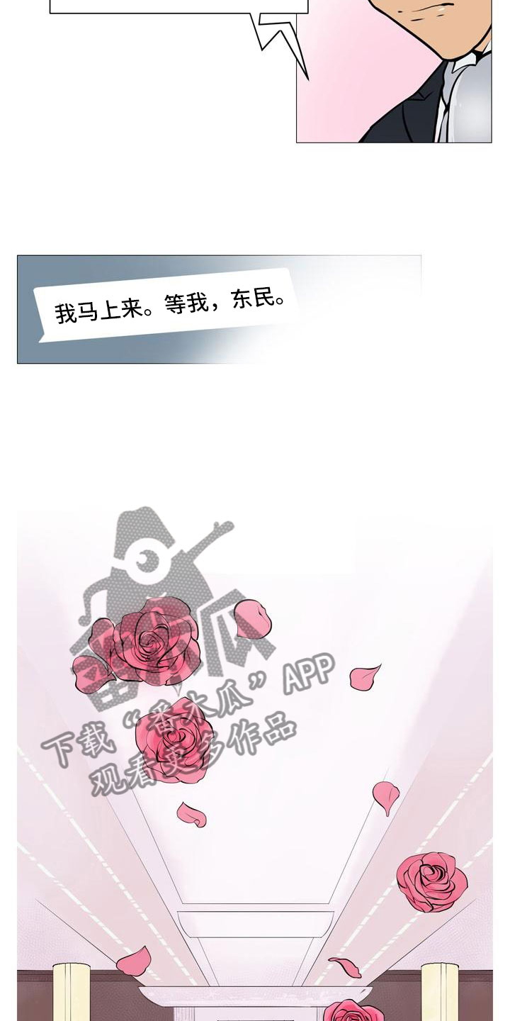 男士之家漫画,第44章：爱心小窝1图
