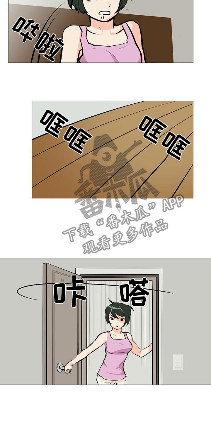 男士之家漫画,第11章：梅开二度5图