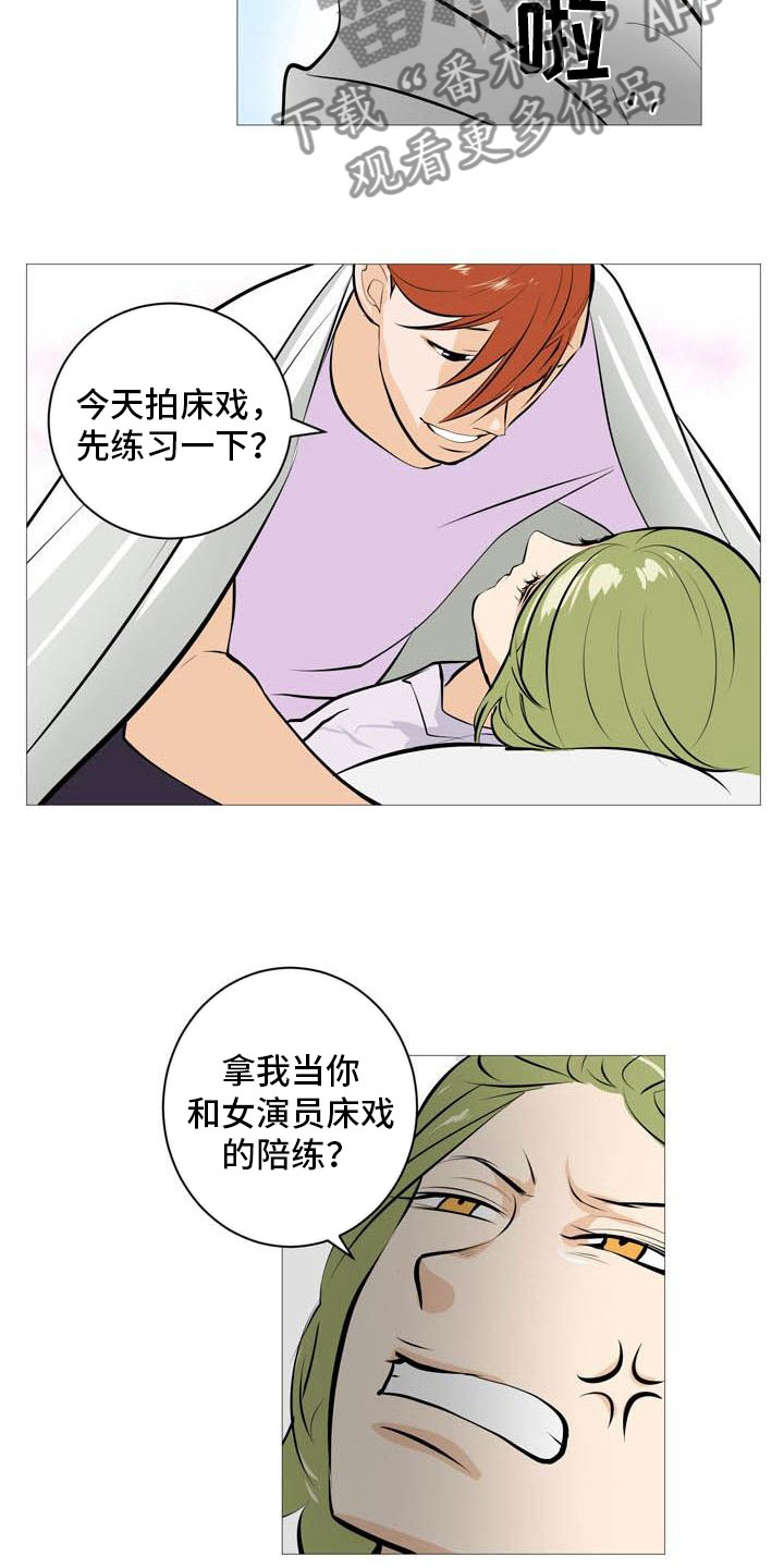 男士之家漫画,第21章：无药可治2图