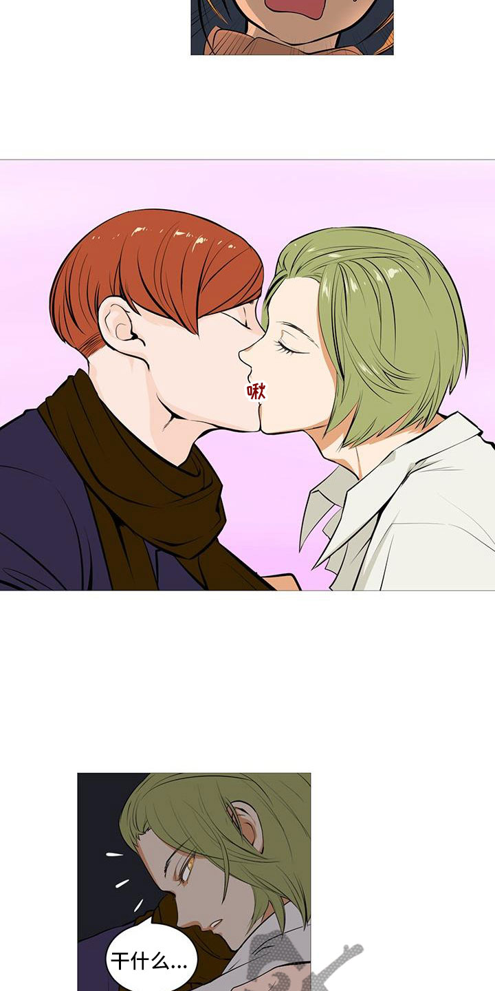 男士之家漫画,第4章：人气组合2图