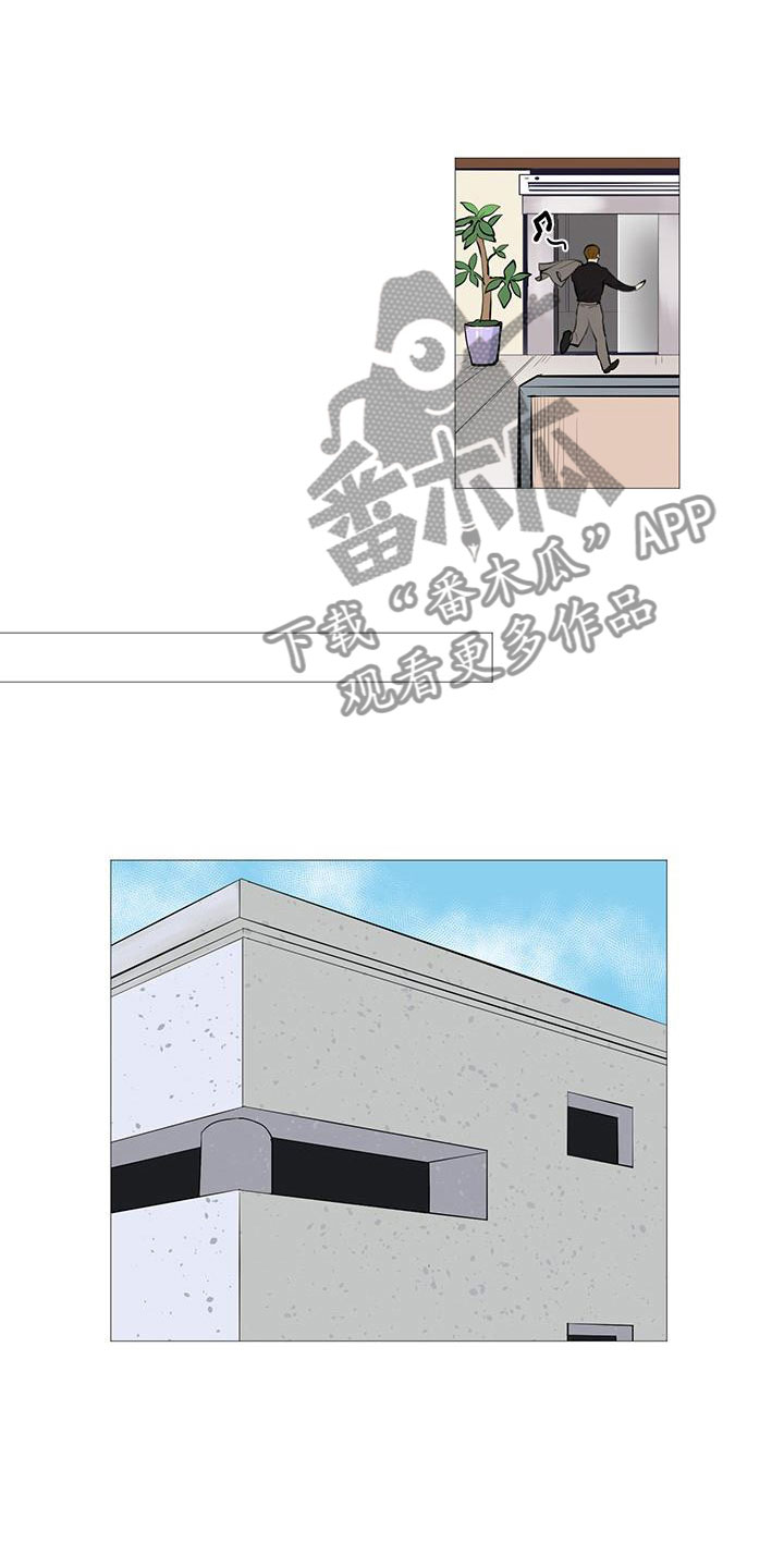 男士之家漫画,第8章：黄牌警告4图