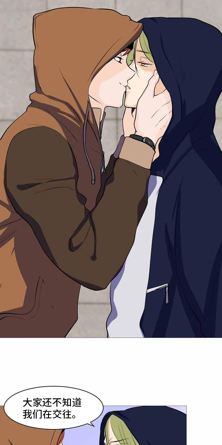 男士之家漫画,第33章：各自悲喜5图