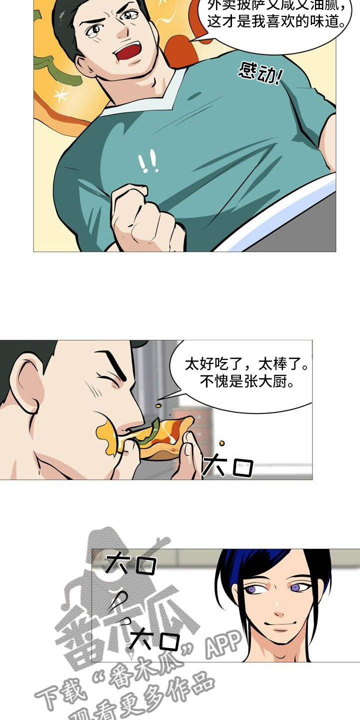 男士之家漫画,第23章：互相伤害5图