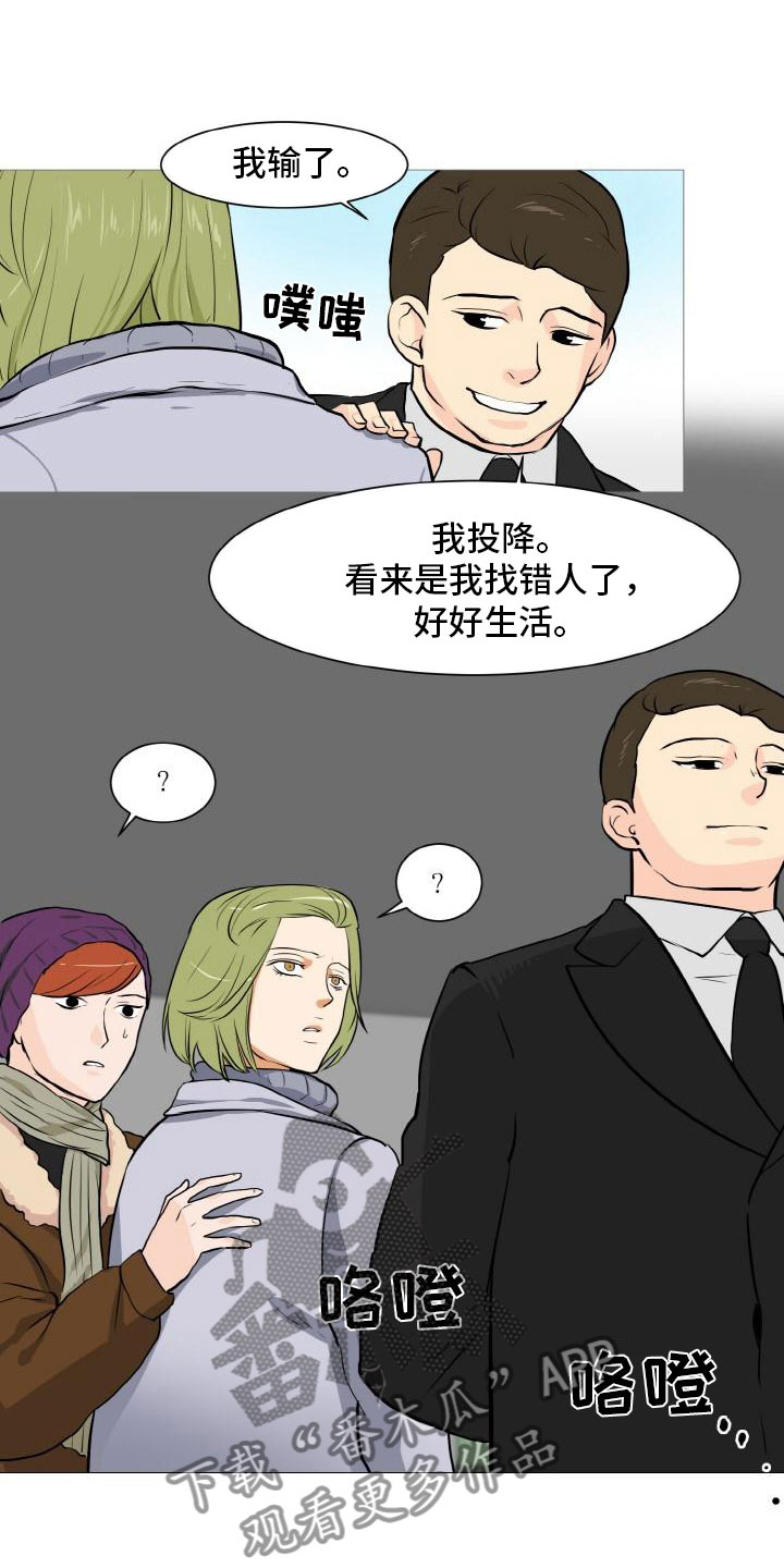 男士之家漫画,第41章：家庭争端5图