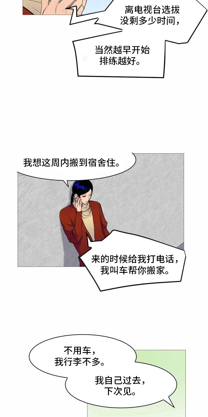 男士之家漫画,第31章：决定离开4图