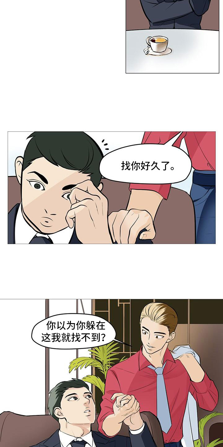男士之家漫画,第1章：被逼相亲1图