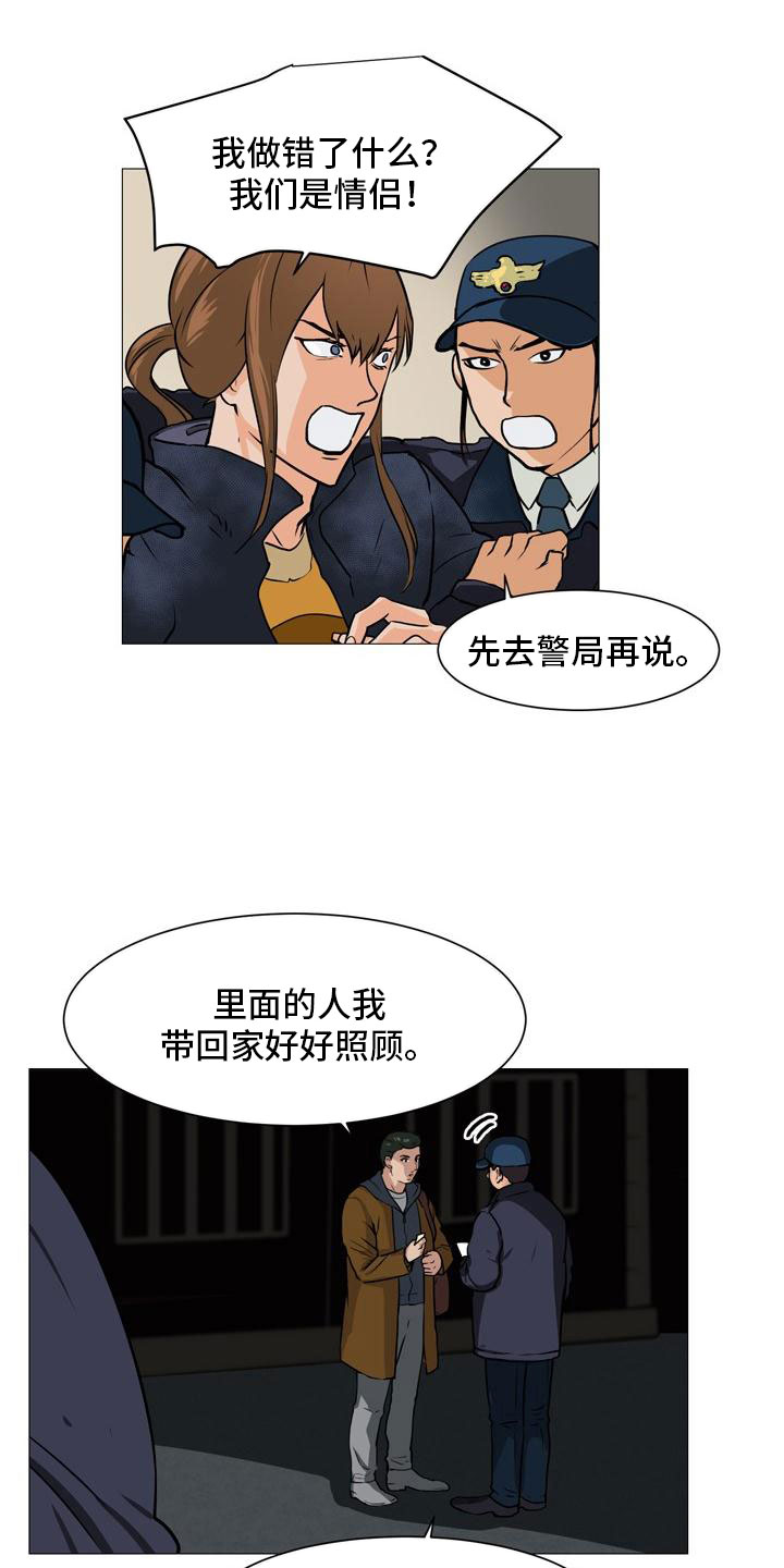 男士之家漫画,第43章：阴差阳错1图