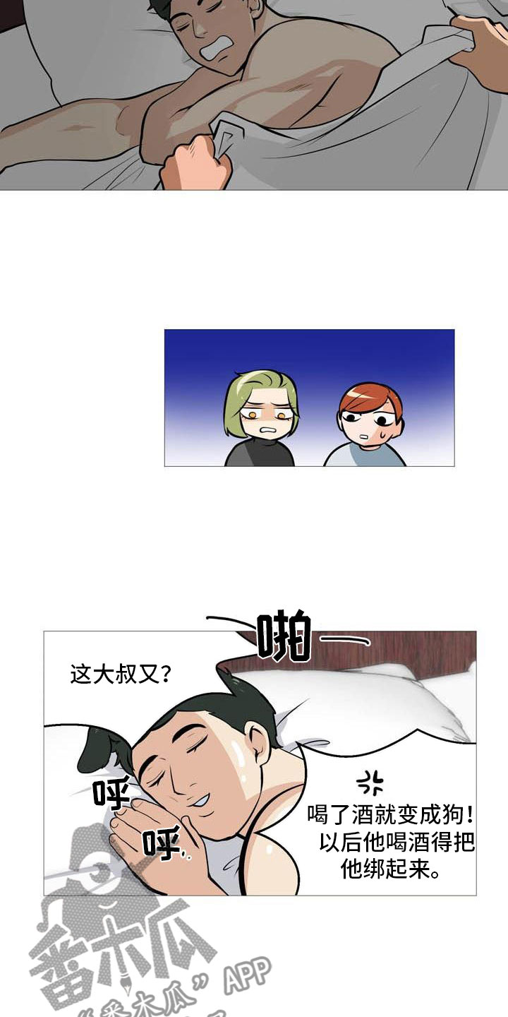 男士之家漫画,第20章：心跳加快1图