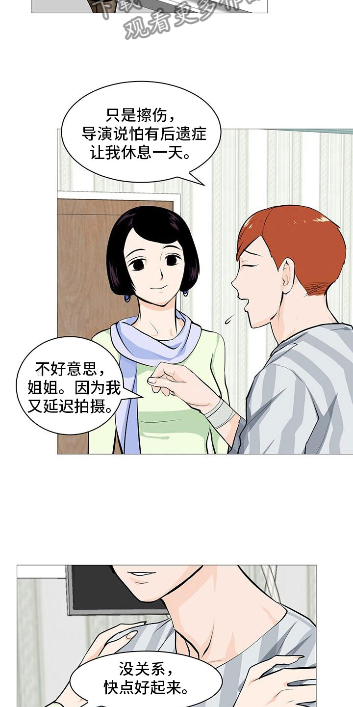 男士之家漫画,第25章：故态复萌2图