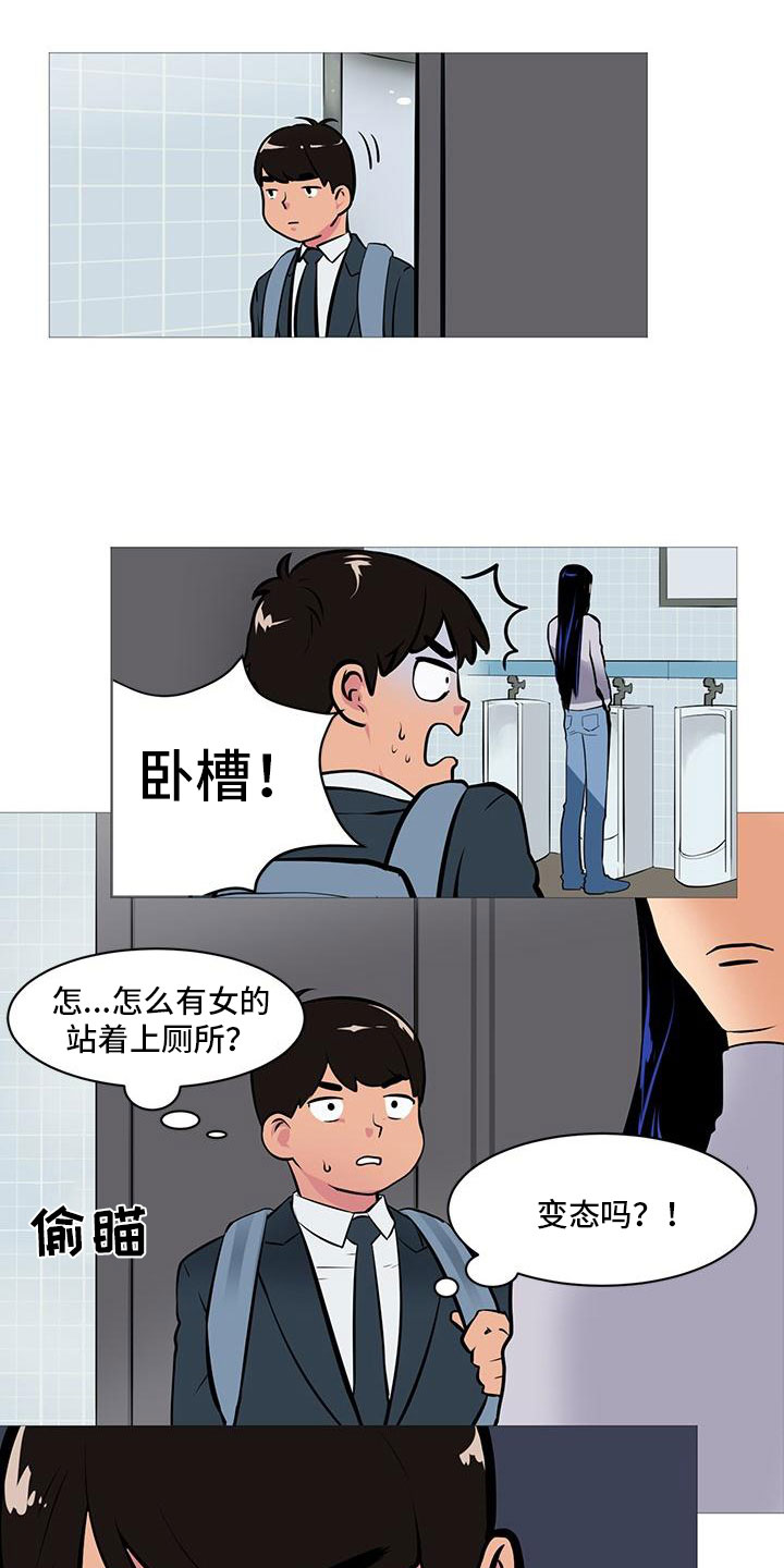 男士之家漫画,第3章：半男不女5图