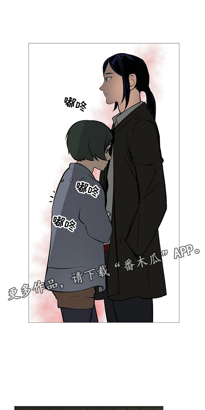 男士之家漫画,第12章：夜贴小广告2图