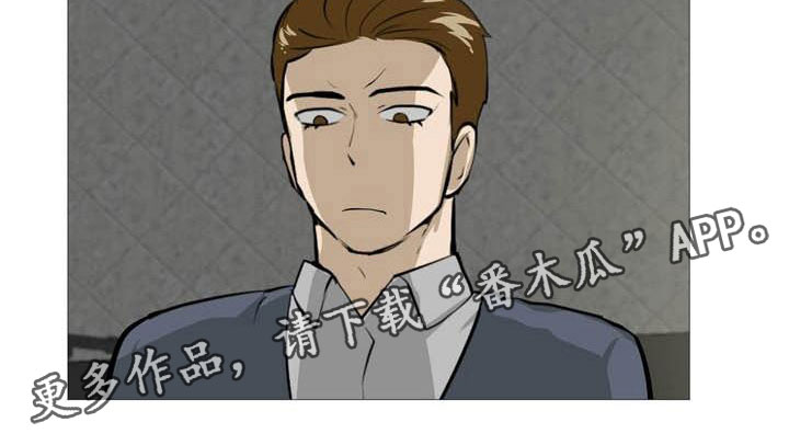男士之家漫画,第27章：天台谈心3图