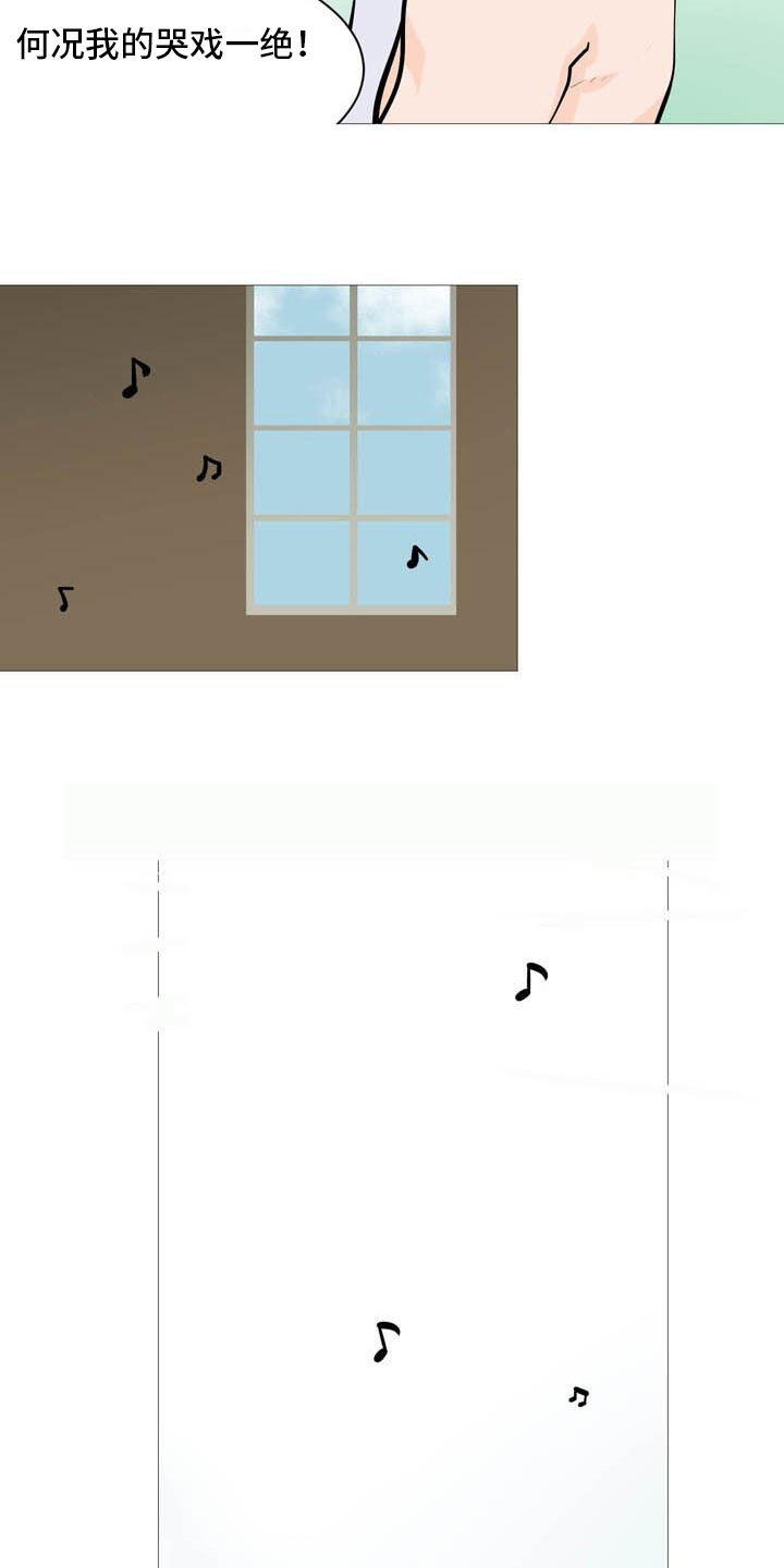 男士之家漫画,第16章：找上门来2图