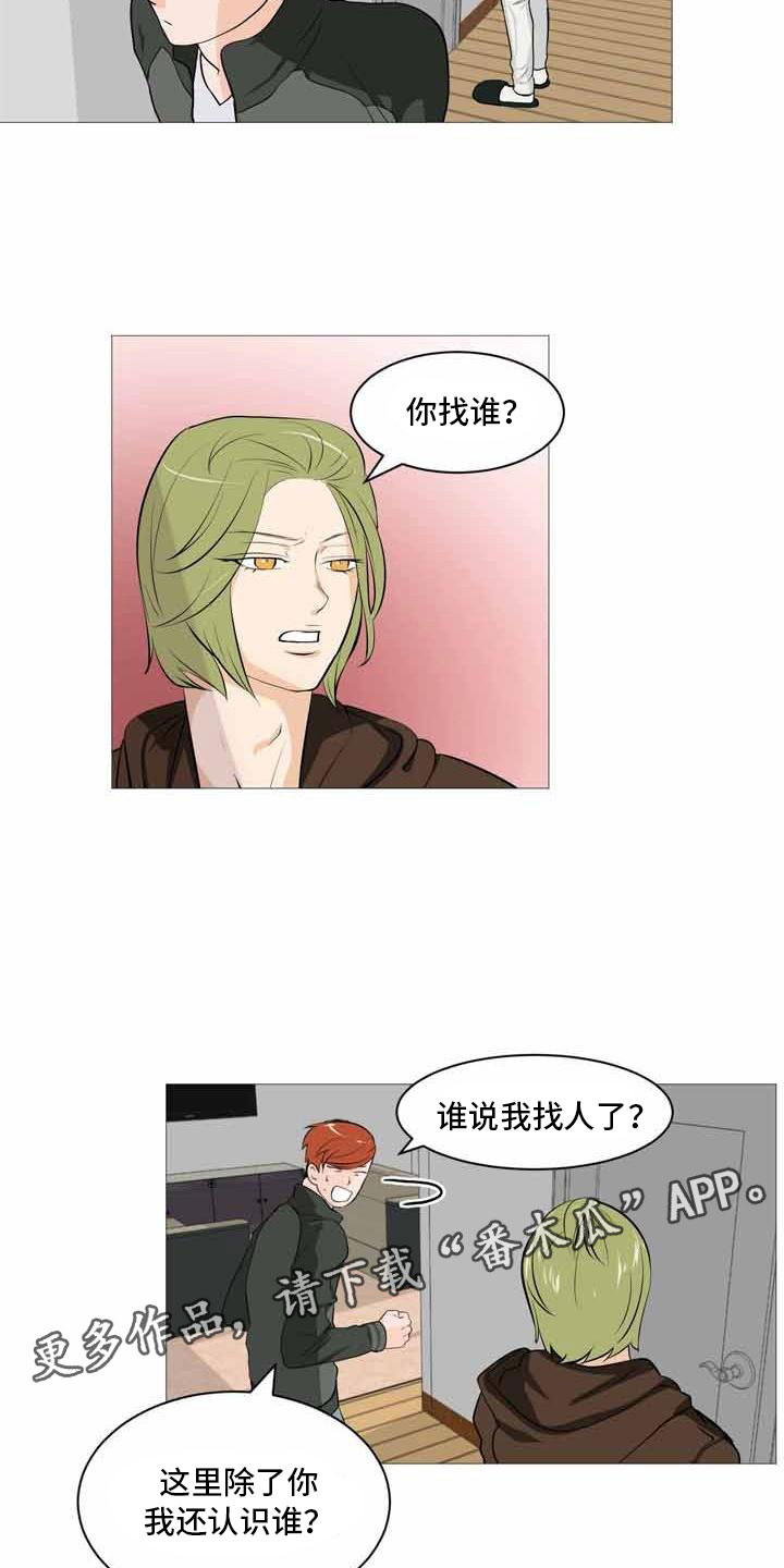 男士之家漫画,第30章：上门威胁2图