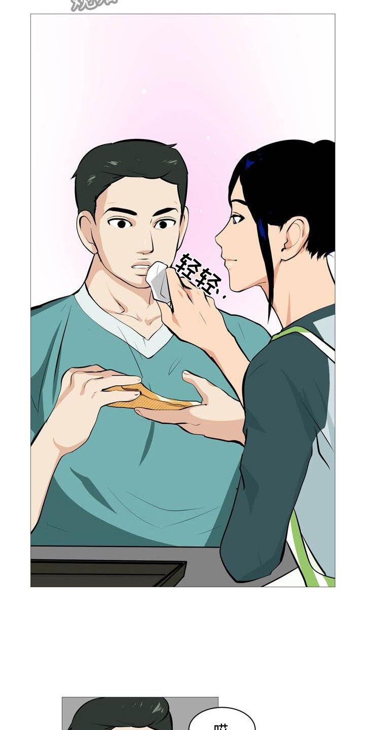 男士之家漫画,第23章：互相伤害1图