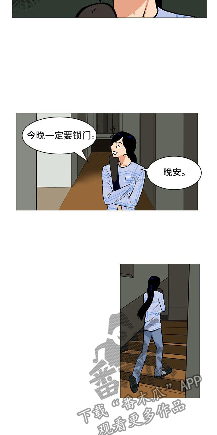 男士之家漫画,第10章：痛下决心3图