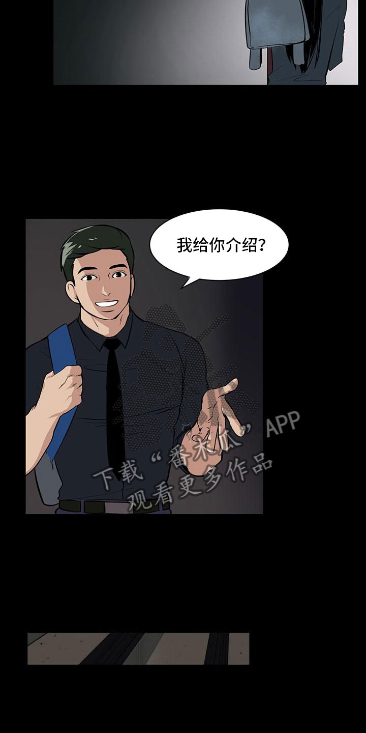 男士之家漫画,第5章：男士之家5图