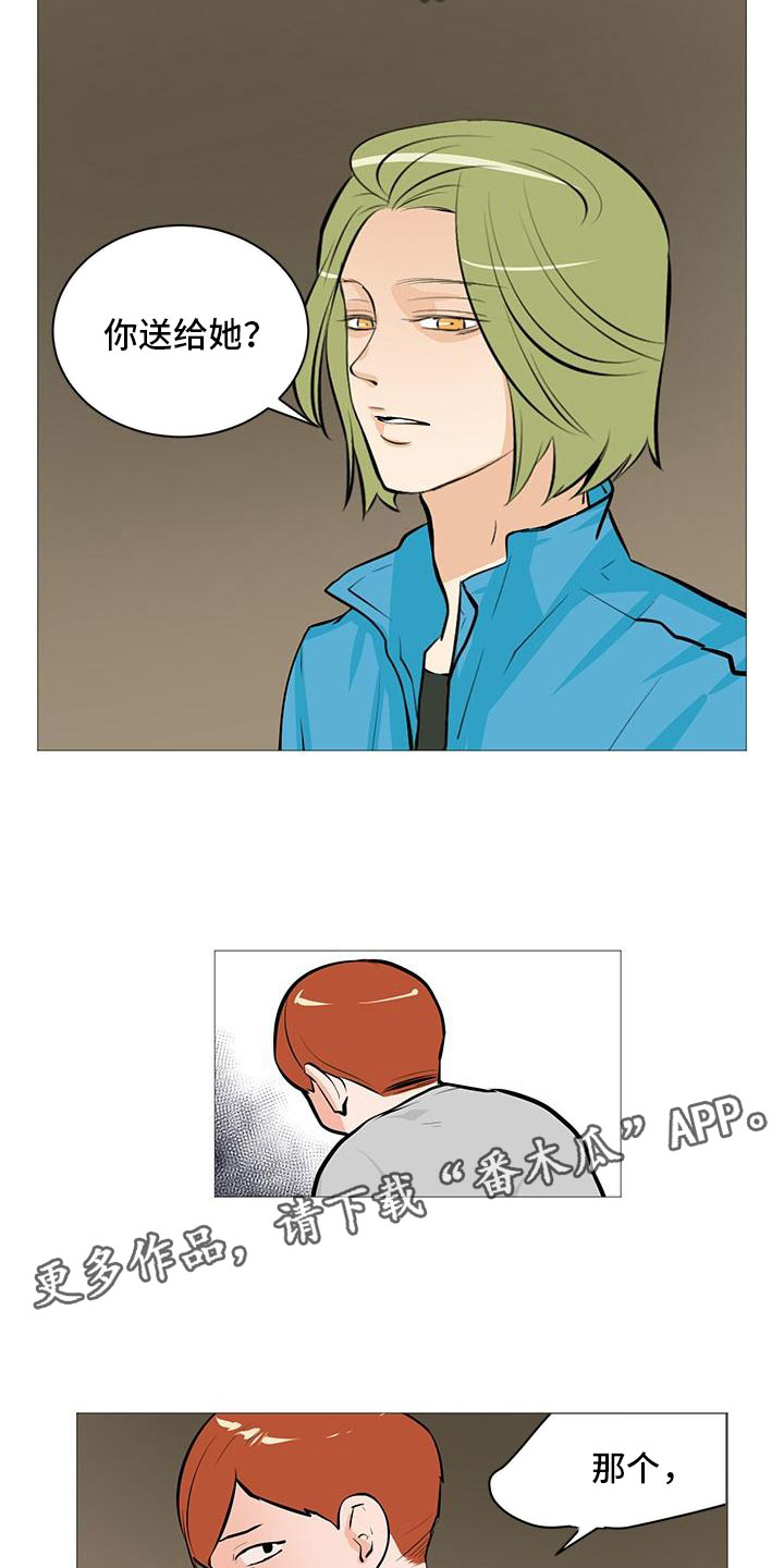 男士之家漫画,第13章：逮个正着4图