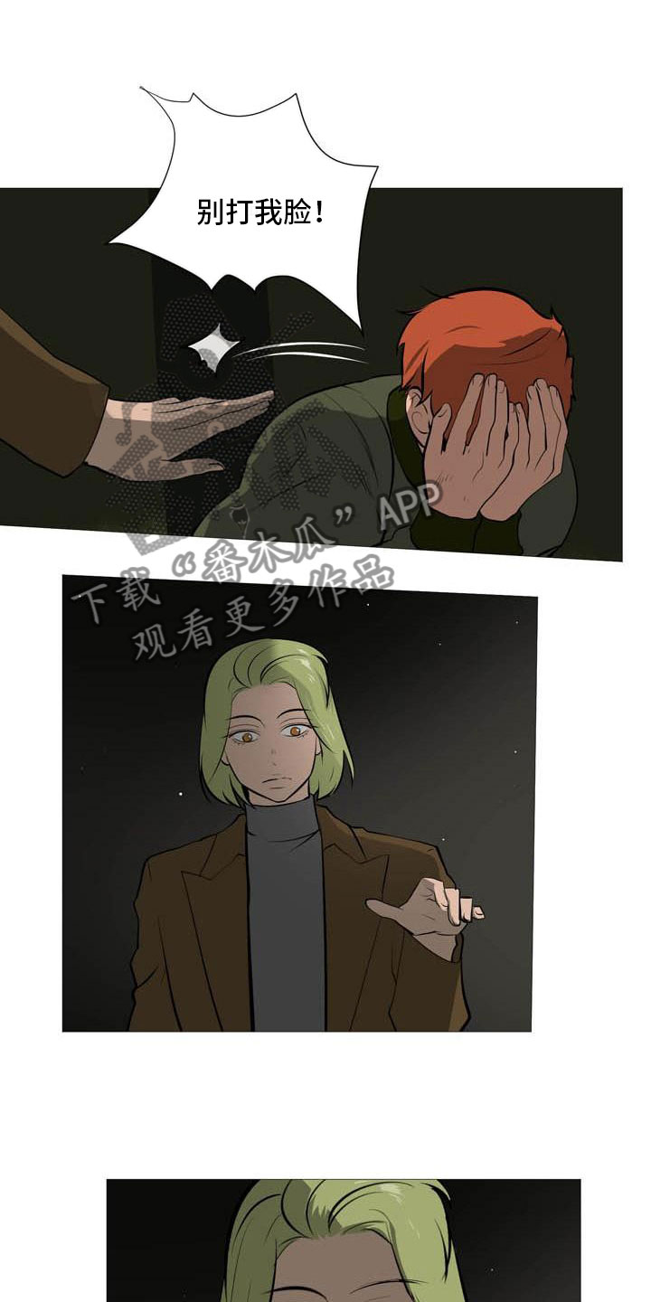 男士之家漫画,第18章：欢迎入住3图