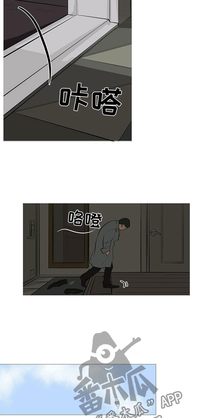 男士之家漫画,第11章：梅开二度3图