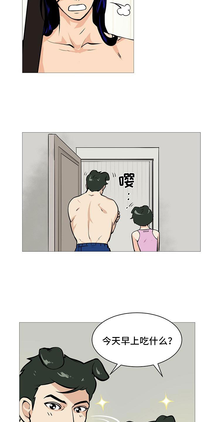 男士之家漫画,第11章：梅开二度5图