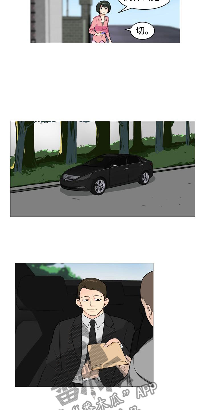 男士之家漫画,第35章：开始行动2图