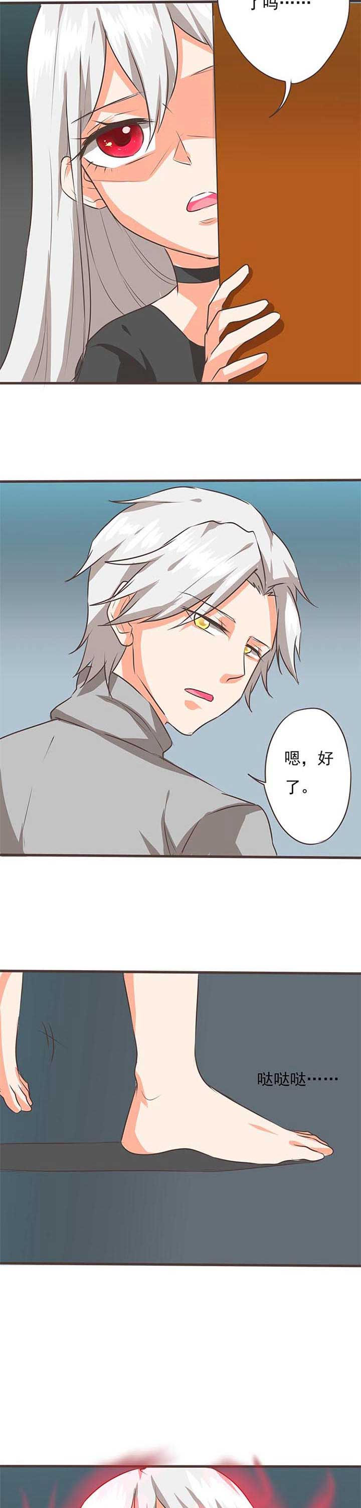 织梦者漫画,第53章：哲瀚失踪41图