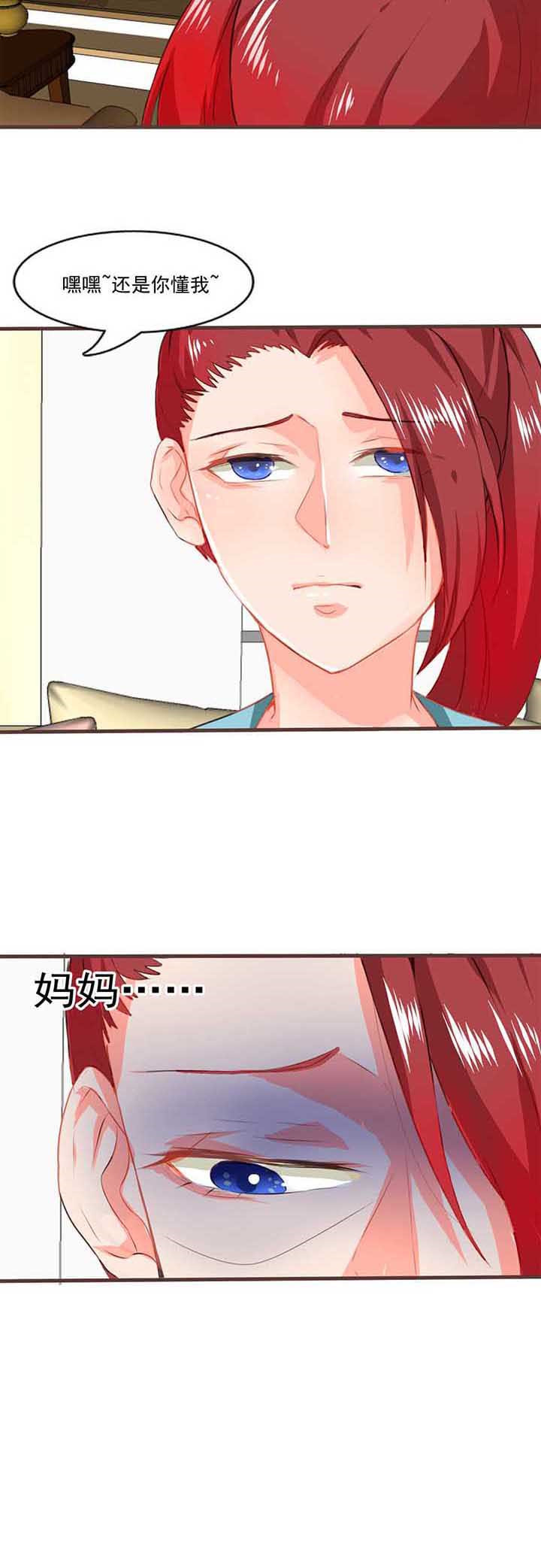 织梦者声望隐藏任务攻略漫画,第10章：秘密22图