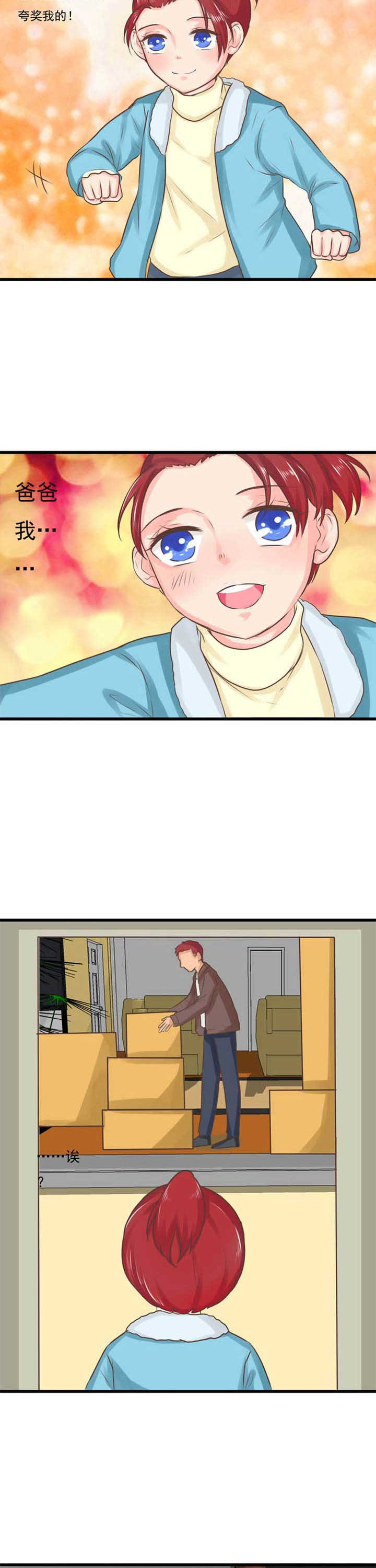 织梦者漫画,第14章：救赎22图