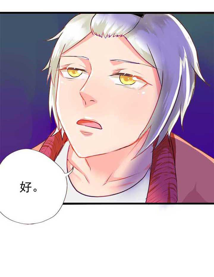 织梦者位置详细教程漫画,第7章：欢乐的晚餐3图