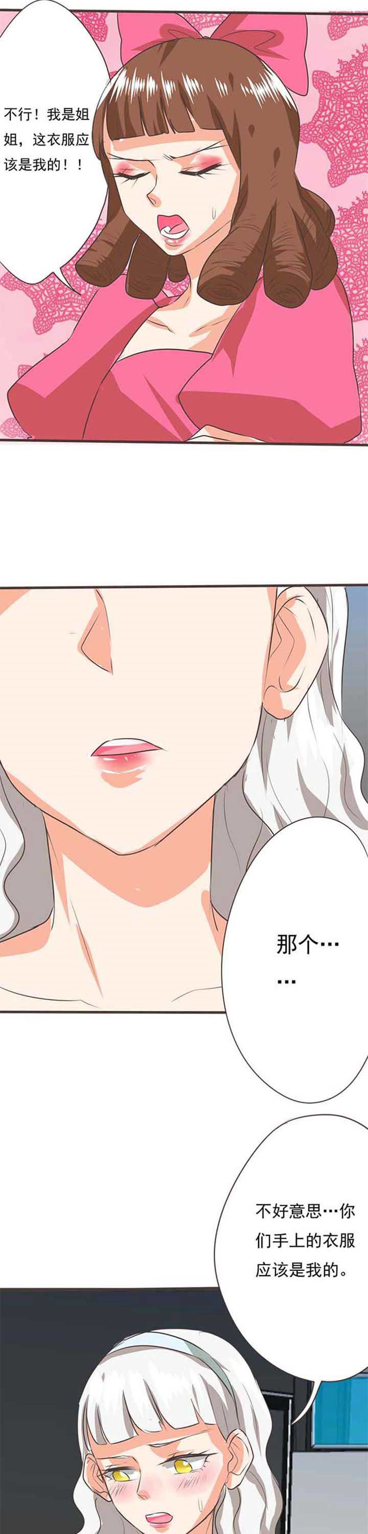 织梦者漫画,第33章：学园祭52图