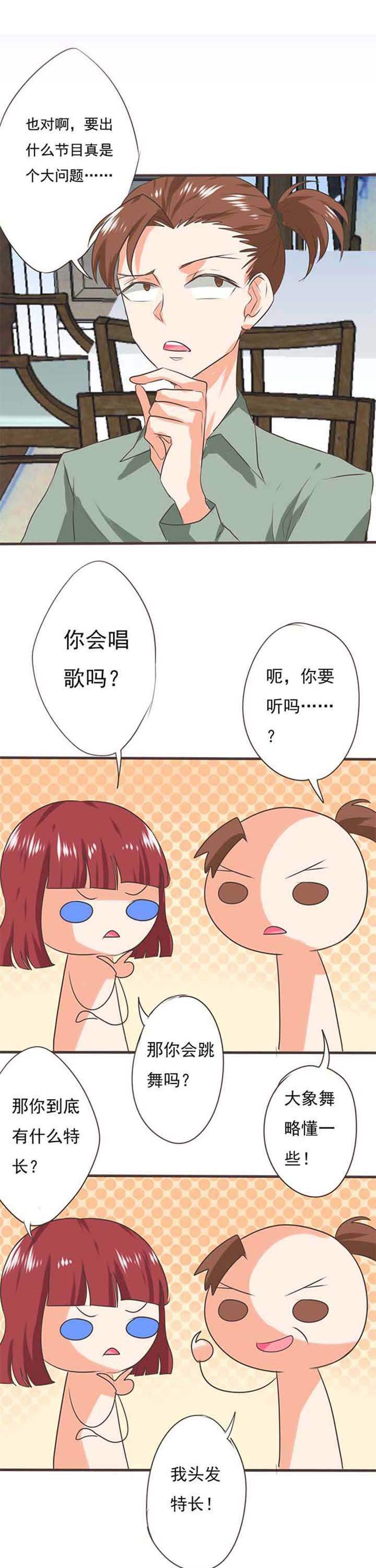 织梦者漫画,第29章：学园祭11图