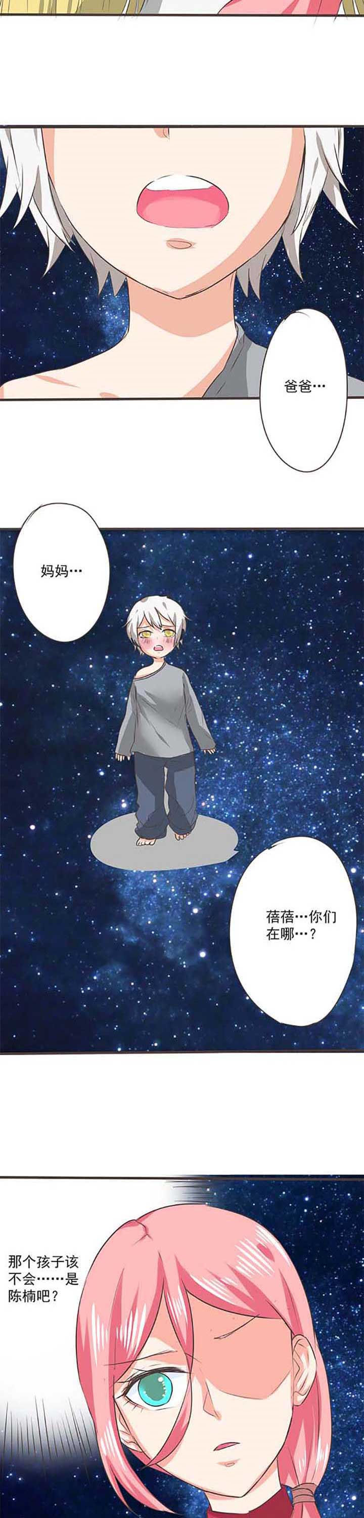 织梦者漫画,第34章：学园祭61图