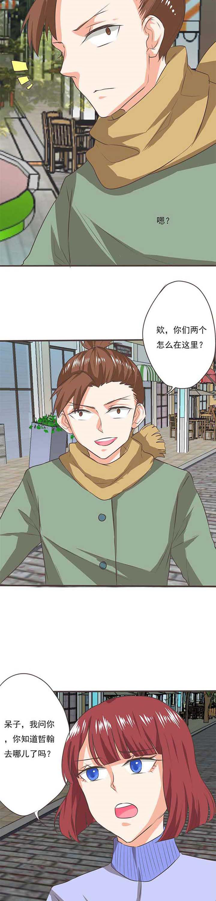 织梦者漫画,第54章：哲瀚失踪54图