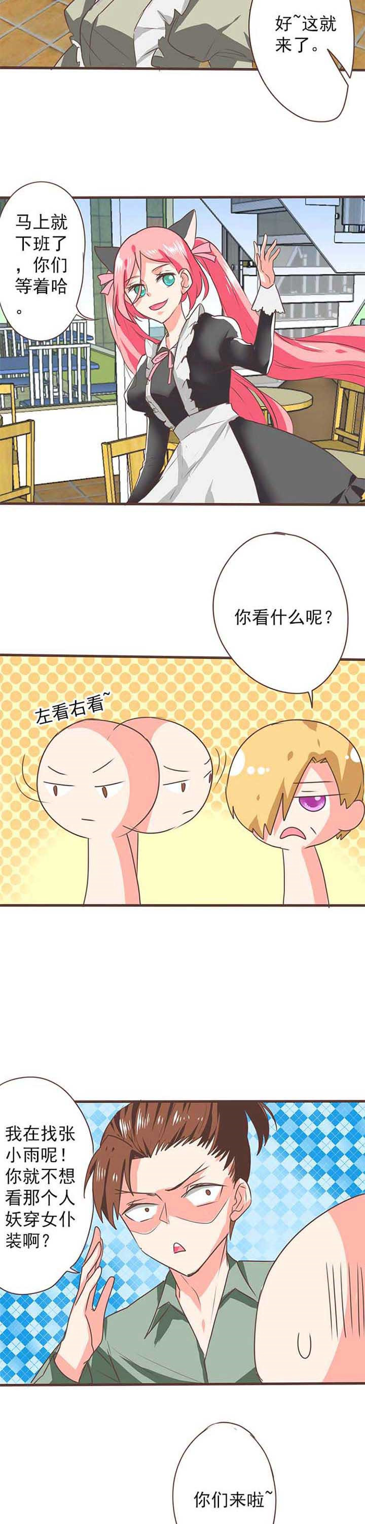 织梦者声望隐藏任务攻略漫画,第26章：新的开始43图