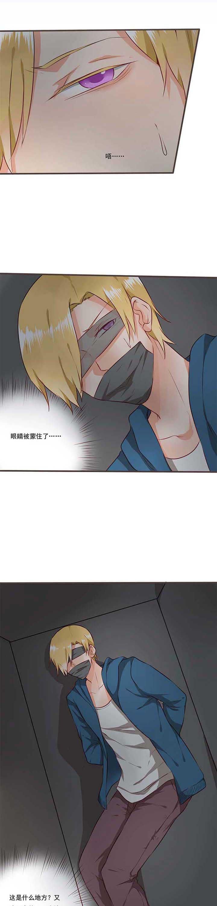织梦者漫画,第58章：哲瀚失踪91图