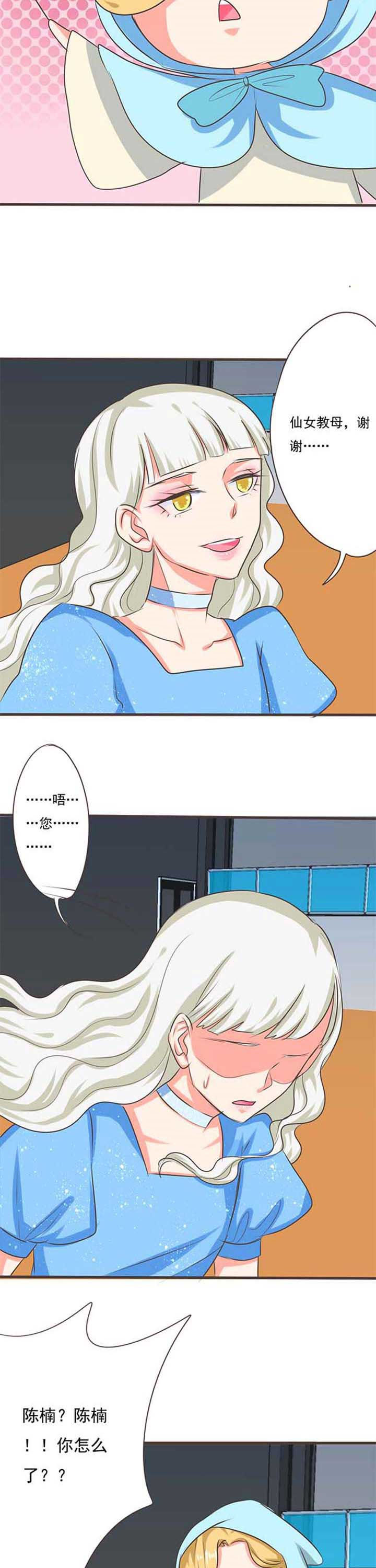 织梦者漫画,第33章：学园祭54图