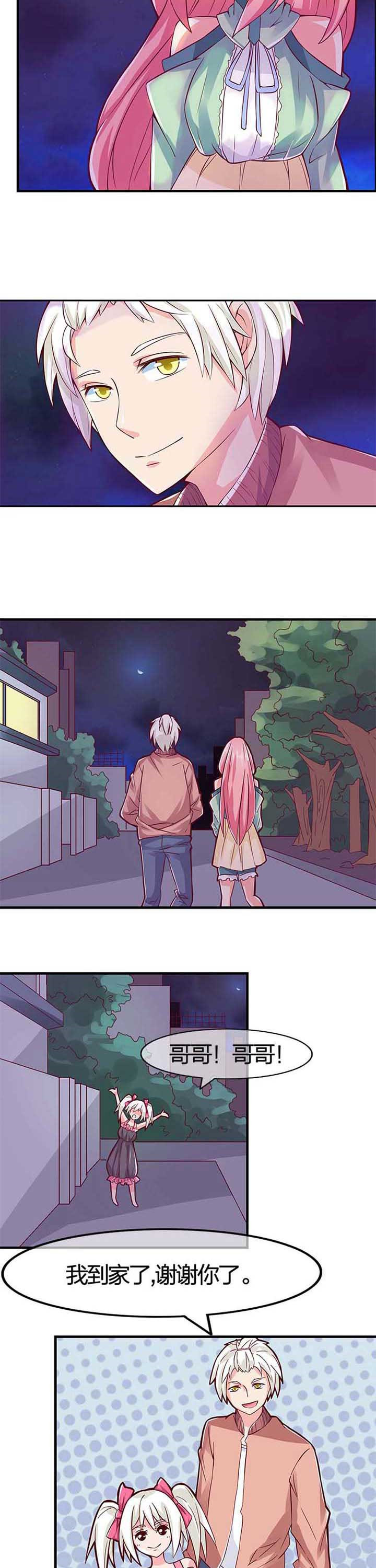 织梦者漫画,第5章：3图