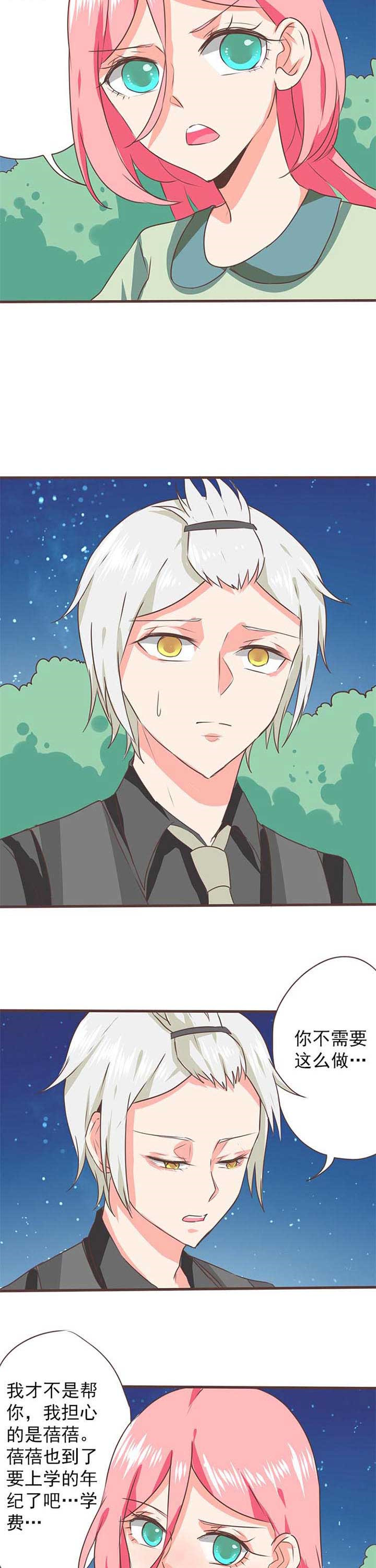 织梦者位置详细教程漫画,第27章：新的开始52图