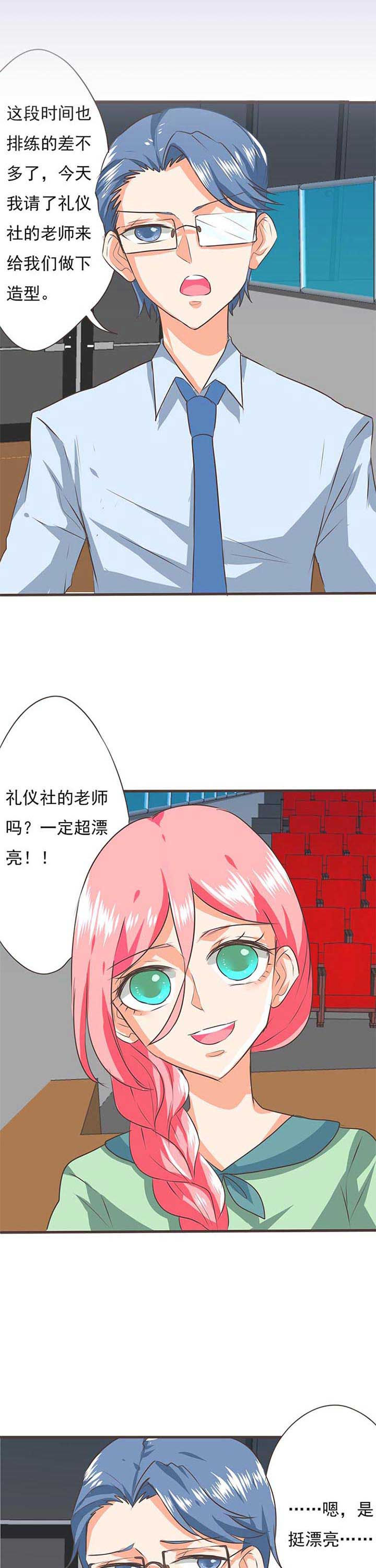 织梦者漫画,第31章：学园祭31图