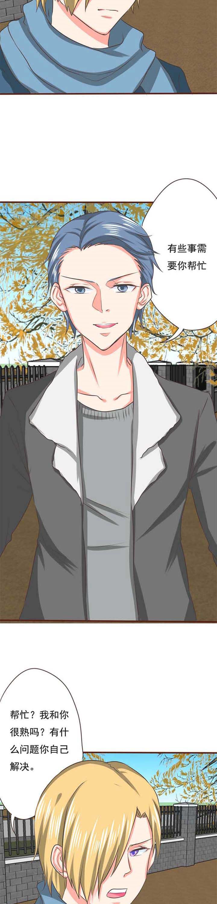 织梦者漫画,第48章：被操控的人103图