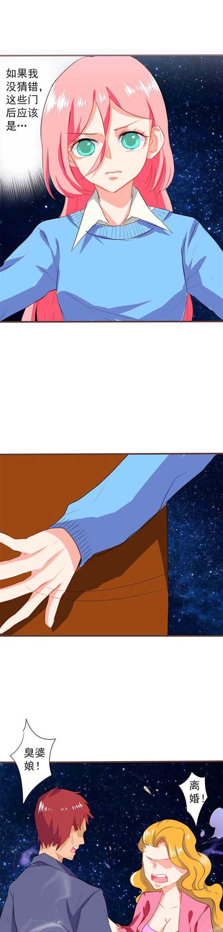 织梦者位置详细教程漫画,第22章：救赎101图