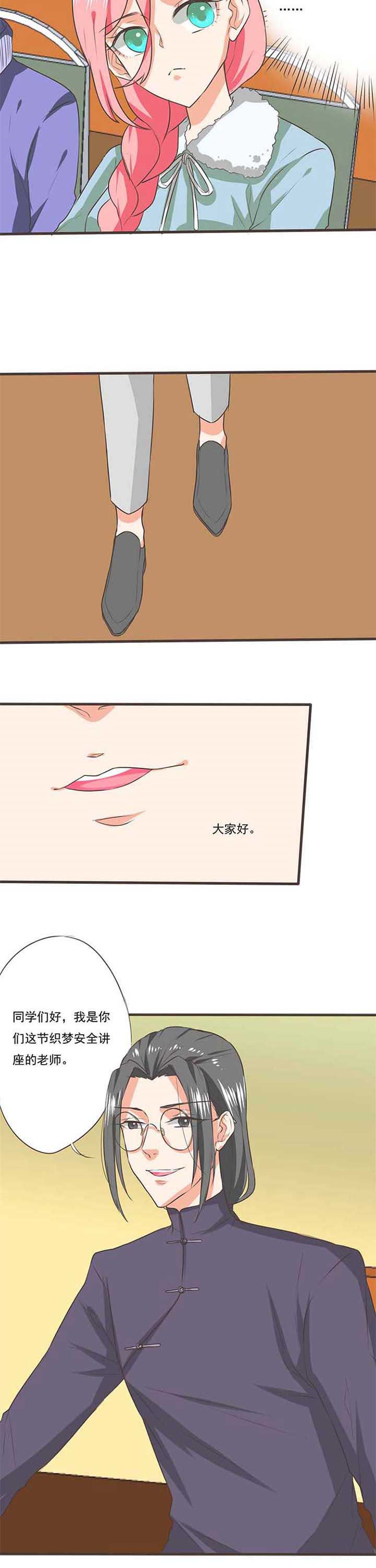 织梦者完整漫画,第41章：被操控的人34图