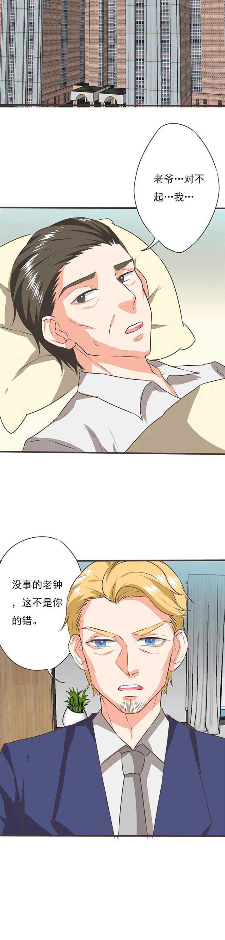 织梦者漫画,第56章：哲瀚失踪73图